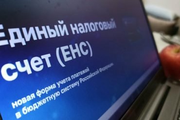 На 2024 год продлили норму о неначислении пени при положительном сальдо ЕНС