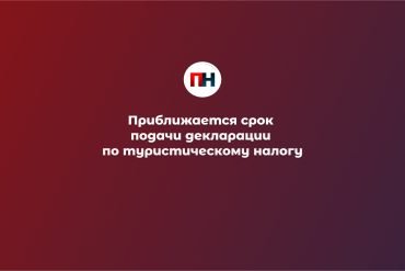 Организациям направлены сообщения о начисленных суммах налогов на имущество за 2024 год