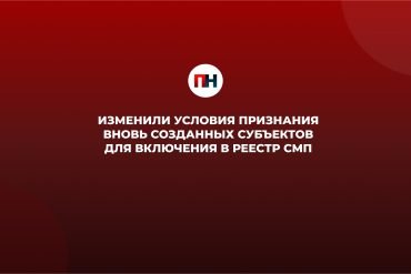 Минфин уточнил порядок определения доли доходов для льготного тарифа страховых взносов