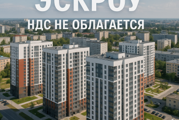 Когда могут освободить от уплаты пеней в связи с несоблюдением срока вручения акта проверки