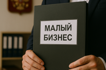 ИФНС: МСП можно закрыть в упрощенном порядке, но есть условия